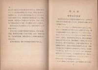 近代住宅建築圖解