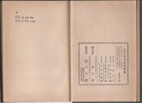近代住宅建築圖解