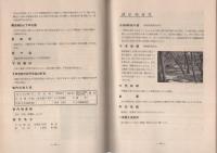 （名古屋国税局）管内概観
