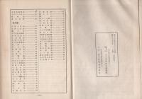 （名古屋国税局）管内概観