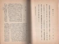 玉砕　-東幼第四十三期生-