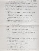 玉砕　-東幼第四十三期生-