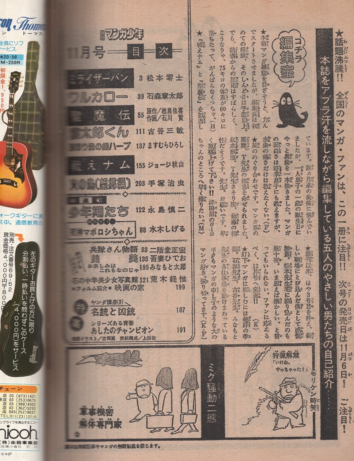 清水七夕豪雨508mm［昭和49年（1974）7/7-8］後の巴川治水整備