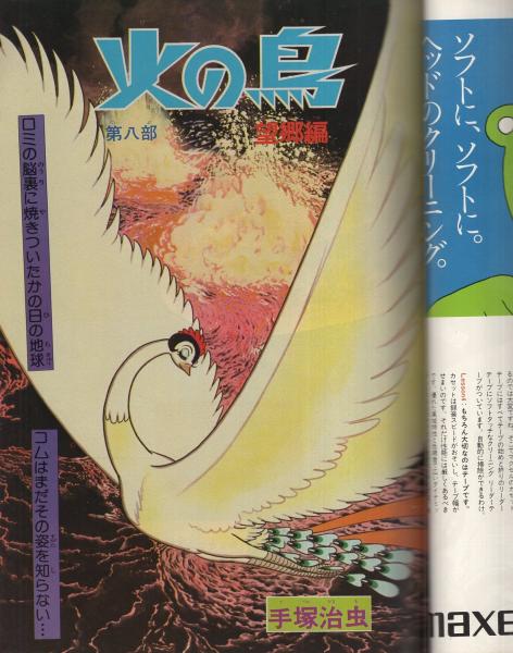 月刊マンガ少年 昭和52年2月号 読切 モンキー パンチ リトル マフィア 源田秀夫 九回裏に向かって走れ 連載 手塚治虫 松本零士 永島慎二 石川賢 石森章太郎 古谷三敏 ますむらひろし 竹宮恵子 ジョージ秋山 吾妻ひでお 荒木経惟 花の中学美少女 月刊マンガ少年 昭和52年2月号 読切 モンキー パンチ リトル マフィア 源田秀夫 九回裏に向かって走れ 連載 手塚治虫 松本零士 永島慎二 石川賢 石森章太郎 古谷三敏 ますむらひろし 竹宮恵子 ジョージ秋山 吾妻ひでお 荒木経惟 花の中学美少女