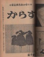 月刊マンガ少年　昭和55年3月号