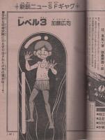 月刊マンガ少年　昭和55年11月号