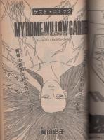 月刊マンガ少年　昭和53年9月号　表紙画・吉岡篤