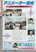 コミックボックス　46号　昭和63年1月号　表紙画・勝川克志