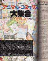 コミックボックス　46号　昭和63年1月号　表紙画・勝川克志