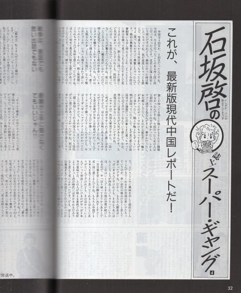 コミックボックス 44号 昭和62年11月号 表紙画・勝川克志(〈特集 