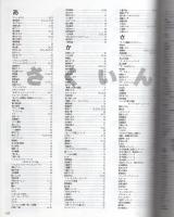 アダルトビデオ10年史　-オレンジ通信平成3年3月増刊-