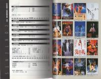 日本特撮・幻想映画全集