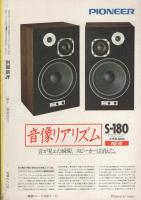 石井隆の世界〈全特集〉　-別冊新評-
