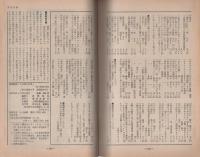 石井隆の世界〈全特集〉　-別冊新評-