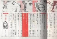 石井隆の世界〈全特集〉　-別冊新評-