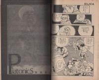 季刊コミックアゲイン　3号　昭和60年2月　表紙画・ひさうちみちお