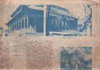 吉林市街地図(中国）