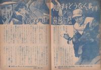 こども家の光　-家の光昭和35年6月号付録-　表紙画・谷俊彦