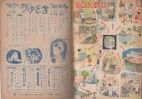 こども家の光　-家の光昭和35年6月号付録-　表紙画・谷俊彦