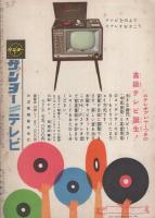 こども家の光　-家の光昭和35年10月号付録-　表紙画・谷俊彦