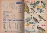 こども家の光　-家の光昭和35年10月号付録-　表紙画・谷俊彦