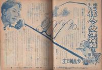 こども家の光　-家の光昭和35年12月号付録-　表紙画・谷俊彦