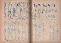 こども家の光　-家の光昭和35年12月号付録-　表紙画・谷俊彦