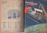 こども家の光　-家の光昭和35年12月号付録-　表紙画・谷俊彦