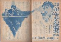 こども家の光　-家の光昭和36年1月号付録-　表紙画・小林裕