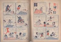 こども家の光　-家の光昭和36年1月号付録-　表紙画・小林裕
