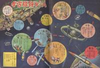 こども家の光　-家の光昭和36年1月号付録-　表紙画・小林裕