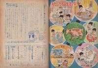 こども家の光　-家の光昭和36年1月号付録-　表紙画・小林裕