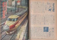 こども家の光　-家の光昭和36年11月号付録-　