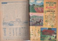 こども家の光　-家の光昭和36年11月号付録-　
