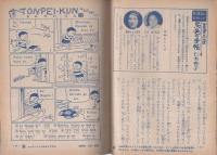 こども家の光　-家の光昭和36年12月号付録-　