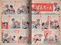 こども家の光　-家の光昭和37年4月号付録-　
