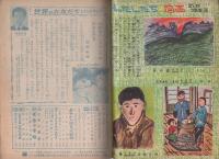 こども家の光　-家の光昭和37年4月号付録-　