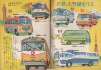こども家の光　-家の光昭和38年4月号付録-　表紙画・小林裕「とび箱」
