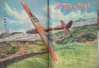 こども家の光　-家の光昭和38年5月号付録-　表紙画・小林裕「ピクニック」