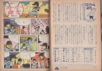 こども家の光　-家の光昭和38年5月号付録-　表紙画・小林裕「ピクニック」