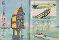 こども家の光　-家の光昭和38年7月号付録-　表紙画・小林裕「キャンプ」
