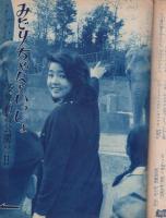 こども家の光　-家の光昭和38年7月号付録-　表紙画・小林裕「キャンプ」