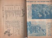 日本婦人　昭和18年7月号