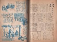 日本婦人　昭和18年7月号