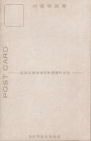 （絵葉書）満洲国　-産業篇-　袋付6枚（中国）