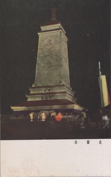 絵葉書）贈呈 新京特別市 袋付8枚（中国）(〈忠霊塔、宮廷府、新