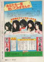 性生活探究　7号　-特集・性風俗博物館-