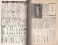 性生活探究　7号　-特集・性風俗博物館-