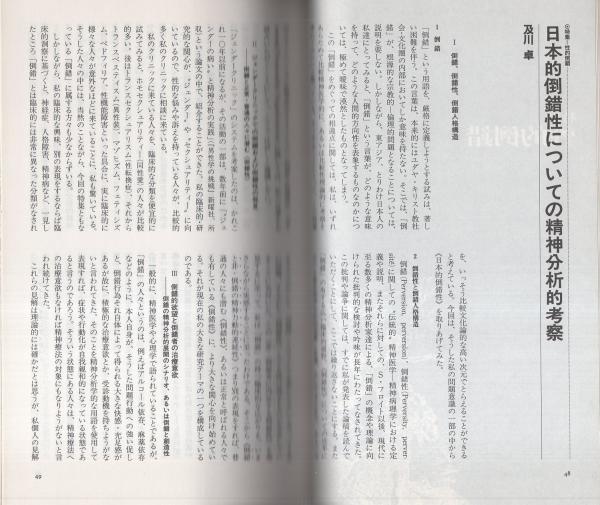 【中古】 こころの法則 親子関係を対話する/廣済堂出版/福島哲夫 中古】 こころの法則 親子関係を対話する/廣済堂出版/福島哲夫