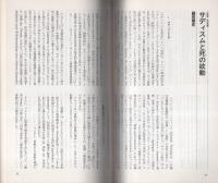 こころの法則―親子関係を対話する | 福島 哲夫 |本 | 通販 | Amazon